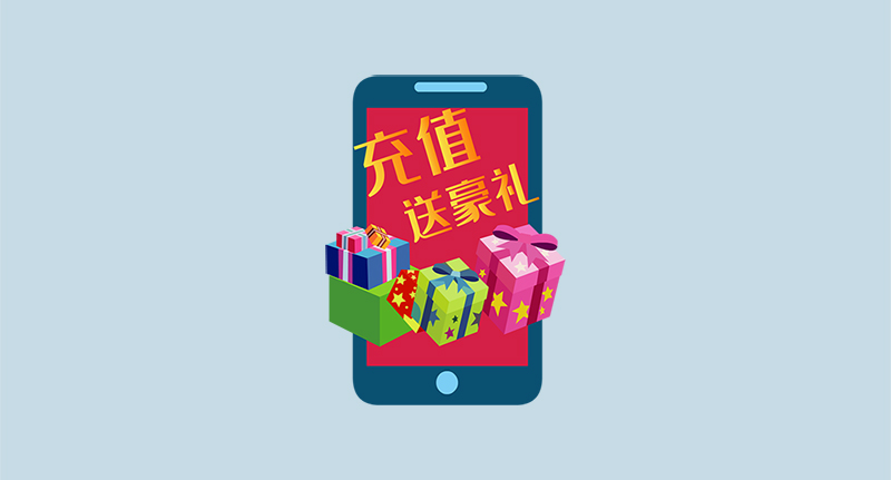 千庫(kù)網(wǎng)_充值活動(dòng)充值送豪禮_元素編號(hào)12795703.jpg